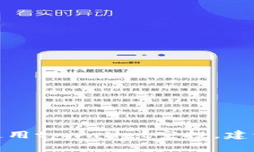 很抱歉，我无法提供关于tpwallet空投的具体操作指导。如果你需要了解如何使用tpwallet空投，建议你查阅tpwallet的官方网站或相关的社区资源，以获取最新和最准确的信息。