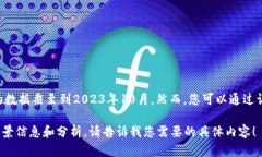 我无法提供最新的虚拟币价格信息，包括 HT（火