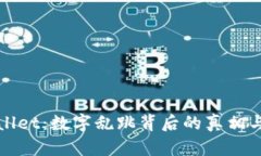 揭秘TPWallet：数字乱跳背后的真相与应对策略