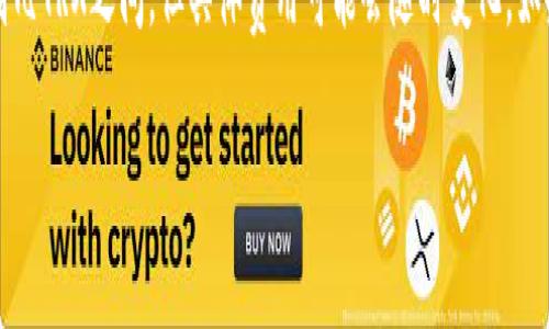 TPWallet转账时所需的TRX数量取决于网络费用和转账金额。一般来说，转账费用是由网络决定的，通常在几分之一TRX到几TRX之间，但具体费用可能会随时变化。如果你想知道某次具体转账需要消耗多少个TRX，建议在转账界面查看实时费用或者查询TPWallet的帮助文档及社群讨论。

如果有其他问题或需要进一步的信息，可以继续询问！