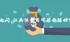 TPWallet转账时所需的TRX数量取决于网络费用和转账