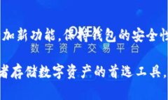 硬件钱包是一种用于存储加密货币的设备，它提