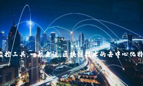 TPWallet本身并不提供直接查看用户IP地址的功能。TPWallet作为一个区块链钱包，主要聚焦于加密货币的存储和管理，而不是网络监控工具。一般来说，区块链技术的去中心化特性也使得用户的身份信息（如IP地址）不会被直接记录在链上。如果用户希望保障隐私，可以选择使用VPN等工具来隐藏自己的IP地址。

如果你有更具体的问题或需求，欢迎进一步询问！