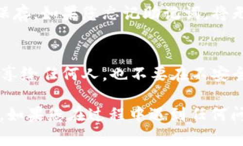 若您需要在更换手机后重新登录TPWallet，可以按照以下步骤进行：

### 重新登录 TPWallet 的步骤

#### 1. 下载并安装 TPWallet
首先，您需要在新手机上下载并安装 TPWallet。您可以在应用商店（如 App Store 或 Google Play）搜索 