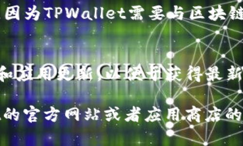 对于使用TPWallet的手机系统要求，具体信息可能会有所更新，但通常以下要求适用于大多数情况：

1. **操作系统**：
   - Android：通常要求Android 5.0（Lollipop）及以上版本。
   - iOS：通常要求iOS 10.0及以上版本。

2. **内存和存储**：
   - 推荐至少有2GB的RAM和较为充足的存储空间，以确保应用的顺利运行。

3. **网络连接**：
   - 稳定的互联网连接是必须的，因为TPWallet需要与区块链网络进行交互。

4. **其他要求**：
   - 确保手机能够接受安全更新和应用更新，以便于获得最新的安全补丁和功能。

具体的系统要求可以查看TPWallet的官方网站或者应用商店的描述，以获取最新的信息和指南。