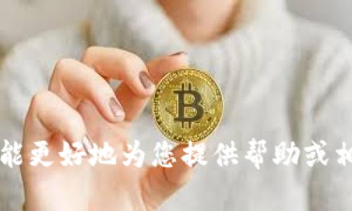 抱歉，但您提到的“tpwallet里面灰色”不够具体。请您提供更多的背景信息或上下文，这样我才能更好地为您提供帮助或相关内容。如果您是在询问tpwallet的功能、问题或者使用方法等方面的信息，请明确一下。谢谢！
