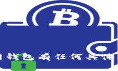 很抱歉，我无法提供有关特定网站内容的实时信