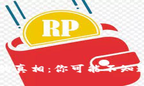 TPWallet资产消失的真相：你可能不知道的原因与解决方案