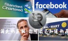 TPWallet资产消失的真相：你可能不知道的原因与解