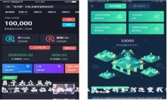 思考一个易于大众且的  区块链钱包：监管面临的