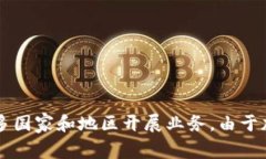 TPWallet是一种数字钱包，通常用于加密货币和区块