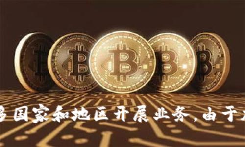 TPWallet是一种数字钱包，通常用于加密货币和区块链资产的管理。目前，TPWallet的团队和开发者主要来自中国，并在许多国家和地区开展业务。由于加密货币行业的全球化特性，TPWallet用户遍布世界各地。需要注意的是，具体的运营和合规信息可能会因国家和地区而异。
