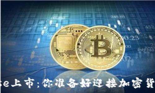   
狗狗币在Coinbase上市：你准备好迎接加密货币的“狗年”了吗？