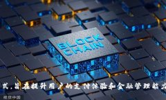 u钱包是一家总部位于中国的金融科技公司，主要