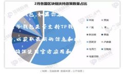 麦子钱包（MaiZi Wallet）是一款数字货币钱包，而