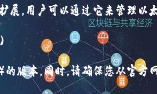 小狐狸钱包（MetaMask）是一款流行的加密货币钱包及浏览器扩展，用户可以通过它来管理以太坊和其他代币。您可以在以下官方地址找到小狐狸钱包的软件：

- **官方网站**: [MetaMask 官网](https://metamask.io/)

在这里，您可以下载适用于不同设备（如桌面浏览器或手机应用）的版本。同时，请确保您从官方网站下载，以避免可能的安全风险。