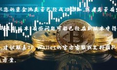 要解决TP Wallet添加资金池后资金池不见的问题，