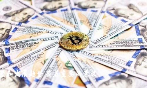 区块链是一种分布式数据库技术，主要用于记录和管理数据。它以去中心化、透明性和安全性为核心特征，广泛应用于金融、供应链、医疗等多个领域。下面是区块链的定义和分类的详细介绍。

### 区块链的定义
区块链是一种通过密码学技术将数据块按时间顺序连接在一起的链状数据结构。每一个数据块包含了一批交易记录和一个指向前一个数据块的哈希值，从而形成一个不可篡改的链条。因其分布式的特性，区块链网络上的每个节点都持有完整的数据副本，从而提高了数据的透明性与安全性。

### 区块链的分类
区块链可以根据不同的标准进行分类，主要分为以下几种类型：

1. **公有链（Public Blockchain）**
   - **定义**：如比特币（Bitcoin）和以太坊（Ethereum），公有链是任何人都可以参与和访问的开放式区块链。
   - **特点**：去中心化、透明、无法篡改，适合大规模的应用。

2. **私有链（Private Blockchain）**
   - **定义**：私有链由特定组织运营，只有获得授权的用户才能访问。
   - **特点**：更高的隐私性和控制性，适合企业内部数据管理，通常用于供应链管理等领域。

3. **联盟链（Consortium Blockchain）**
   - **定义**：由多个组织共同管理的区块链，节点通常由这些组织控制。
   - **特点**：兼具公有链和私有链的优点，能够有效协作与共享数据，适用于跨行业合作的场景。

4. **侧链（Sidechain）**
   - **定义**：侧链是与主链（如比特币链）独立的区块链，可以实现资产之间的转移。
   - **特点**：可用于实验性项目或测试新功能，同时不影响主链的稳定性。

5. **Hybrid Blockchain**
   - **定义**：结合了公有链和私有链的特征，可以根据需求进行调整。
   - **特点**：灵活性高，适合需要外部验证但又希望保护数据隐私的场景。

### 总结
区块链技术作为一种颠覆性的创新，其分类丰富且适用范围广泛。了解区块链的定义和分类对于深入理解区块链的应用场景和发展趋势有着重要的意义。