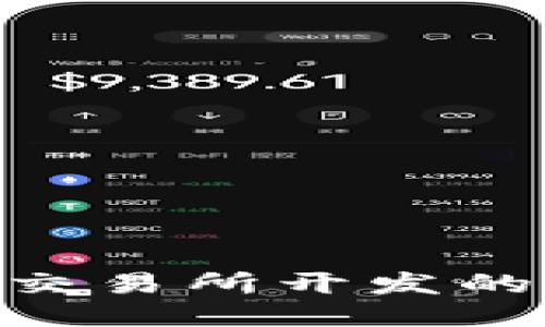 揭秘区块链APP开发与交易所开发的全流程，你准备好了吗？