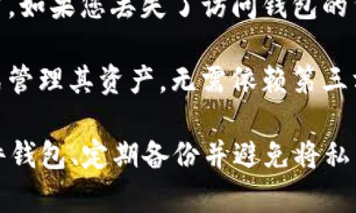私钥在tpwallet中的作用非常重要，它是用户访问和管理其数字资产的唯一凭证。以下是其主要用途：

1. **资产控制**：私钥用于签署交易，控制您的加密资产。如果有人获取了您的私钥，他们也能完全控制您的资产。

2. **身份验证**：在使用tpwallet进行交易或操作时，系统会要求您提供私钥以验证身份。确保私钥的安全性是保护资产的重要措施。

3. **数字签名**：私钥在加密货币交易中用于生成数字签名，这一过程需用户保持私钥的安全，否则他人可以伪造交易。

4. **账户恢复**：一些钱包允许您使用私钥恢复账户。如果您丢失了访问钱包的凭证，仍可以通过私钥恢复资产。

5. **去中心化**：私钥使用户能够以去中心化的方式管理其资产，无需依赖第三方服务。

为确保私钥的安全，用户应采取安全措施，如使用硬件钱包、定期备份并避免将私钥泄露给他人。