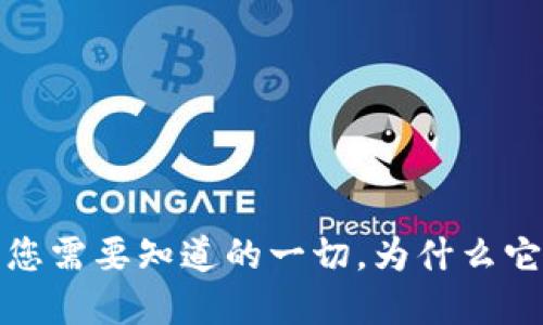 虚拟币云钱包：您需要知道的一切，为什么它是未来的趋势？