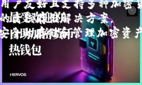 区块链钱包通常没有统一的名称，因为有许多不同类型和品牌的区块链钱包可供选择。以下是一些常见的区块链钱包的名称：

1. **MetaMask** - 主要用于以太坊和ERC20代币的浏览器扩展和移动应用程序。
2. **Coinbase Wallet** - Coinbase 公司旗下的非托管钱包，支持多种加密货币。
3. **Trust Wallet** - 由 Binance 提供的移动钱包，支持多种加密资产。
4. **Exodus** - 一款多资产桌面和移动钱包，用户友好且支持多种加密货币。
5. **Ledger** - 硬件钱包品牌，提供高度安全的离线存储解决方案。
6. **Trezor** - 另一个著名的硬件钱包，提供安全的存储和管理加密资产的解决方案。

根据需要选择合适的钱包名称和类型。