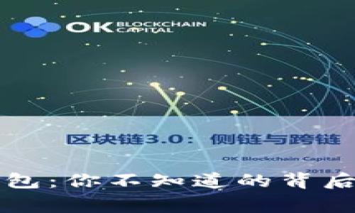 未来的区块链钱包：你不知道的背后故事与发展预测
