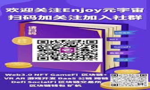为了帮助你了解如何出售TPWallet中的博饼币（通常指的是TP钱包中的数字资产或代币），以下是一个简要的指南和建议。请注意，此过程与特定的市场和交易所相关，因此步骤可能会有所不同。建议在进行任何交易之前进行充分的研究。

### 如何出售TPWallet中的博饼币

1. **确认博饼币的存储位置**
   - 确保你在TPWallet中正确地找到了你的博饼币。你可以在钱包的资产页面找到它。

2. **选择交易所**
   - 你需要选择一个支持博饼币交易的加密货币交易所。常见的交易所包括Binance、Huobi、Okex等。在选择交易所时，请确保它是可信且安全的。

3. **创建交易所账户**
   - 如果你还没有交易所账户，你需要注册并完成必要的身份验证。

4. **将博饼币转入交易所**
   - 从TPWallet中将博饼币转移到交易所的账户中，通常需要复制交易所提供的接收地址，并将博饼币发送过去。

5. **创建卖单**
   - 一旦你在交易所中成功接收到了博饼币，你可以创建一个卖单。选择你想要的出售数量和价格。

6. **等待成交**
   - 发布卖单后，你需要等待其他用户购买你的博饼币。如果市场价格合适，卖单将会成交。

7. **提币**
   - 卖出成功后，你可以选择将法币（例如USDT或其他货币）提至你的银行账户，或将其存入你的交易所账户继续交易。

8. **注意市场波动**
   - 请关注市场动态，因为加密货币价值波动很大，适时调整你的卖出策略。

### 重要提示

- **安全性**：始终使用双重认证和安全措施保护你的账户。
- **手续费**：了解交易所的手续费结构，计划好你的成本。
- **市场研究**：在卖出之前，研究博饼币的市场价值变化，选择一个合适的卖出时机。

希望这些信息能够帮助你顺利出售TPWallet中的博饼币。如有其他问题，请随时询问！