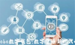 区块链与Cobo数字钱包：数字货币新时代的神秘钥