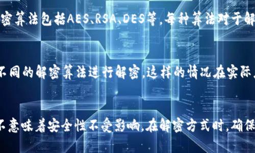 “Crypto可以多个解密吗？”这个问题涉及到加密技术的基本原理以及加密与解密的方式。我们可以从多个角度来探讨这个问题：

### 1. 加密的基本原理
加密是将明文信息转换为密文的过程，这一过程通常使用特定的算法和密钥。解密则是将密文转换回明文的过程，通常也需要使用相同的算法和密钥。根据不同的加密方式，解密的策略和过程也会有所不同。

### 2. 对称加密与非对称加密
- **对称加密**：在对称加密中，加密和解密使用相同的密钥。虽然可以使用同一密钥进行多次解密，但如果多个用户共享同一密钥，可能导致安全性降低。
  
- **非对称加密**：在非对称加密中，使用一对公钥和私钥进行加密和解密。公钥可以公开，而私钥则需要保密。非对称加密的解密过程可以吗？答案是肯定的，但每个公钥对应一个特定的私钥，因此不同的用户会有不同的解密方式。

### 3. 加密算法的数量
每种加密算法都有其特定的解密方法。与此相关的是，加密算法的复杂性和安全性。常见的加密算法包括AES、RSA、DES等，每种算法对于解密的要求和过程也会有所不同。

### 4. 实用场景
一个密码在不同的环境可能会有多种解密方式。例如，某些文件可能会被多个应用程序使用不同的解密算法进行解密。这样的情况在实际应用中并不少见。

### 5. 结论
从理论上讲，Crypto确实可以进行多个解密，尤其是在不同的算法和密钥条件下。然而，这并不意味着安全性不受影响。在解密方式时，确保信息的安全性和隐私仍然是至关重要的。