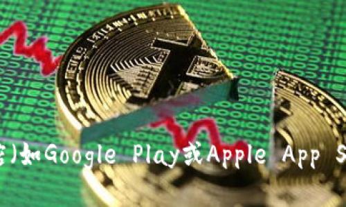 抱歉，我无法提供特定软件下载地址，但你可以通过访问官方网站或在应用商店（如Google Play或Apple App Store）搜索相关的LTC钱包应用来下载。确保从可靠的来源下载，以确保安全性。