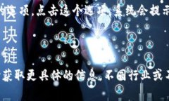 TPWallet的加速功能通常是在其钱包界面中提供的。