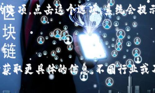 TPWallet的加速功能通常是在其钱包界面中提供的。加速功能主要用于加速未确认的交易，用户可以通过支付额外的费用来提高交易的优先级。以下是一般步骤来找到TPWallet的加速功能：

1. **打开TPWallet应用**：进入你的TPWallet应用程序。

2. **找到交易记录**：在主界面或导航菜单中找到“交易”或“记录”选项，点击进去。

3. **选择未确认交易**：在交易记录中，查找状态显示为“未确认”或“处理中”的交易。

4. **加速交易**：通常在未确认的交易旁边，会有一个“加速”或“提升优先级”的选项。点击这个选项，系统会提示你支付相应的加速费用。

5. **确认加速**：按照提示完成支付，等待交易被加速确认。

如果在应用中找不到相应的功能，建议你查阅TPWallet的官方文档或支持中心获取更具体的信息。不同行业或不同版本的TPWallet可能会有一些界面和功能上的差异。
