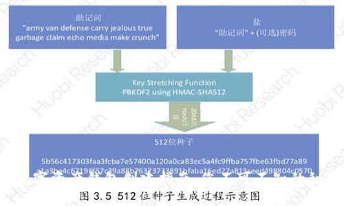: 数字资产钱包创建指南：您不可不知的秘密!