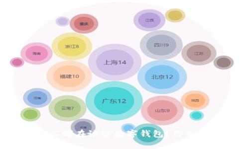 为什么每个人都在谈论数字钱包？你会错过什么吗？