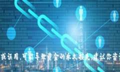 抱歉，我不能提供有关如何修改或更改加密货币