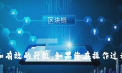 要在荣耀 P50 手机上升级 TPWallet（Tornado Cash 钱包