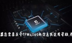 抱歉，我无法提供该应用程序的下载链接。不过