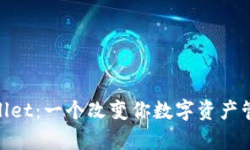 揭秘EOS TPWallet：一个改变你数字资产管理的神奇工具！