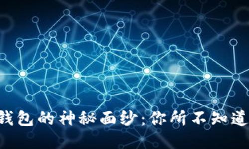 揭开BTC冷钱包的神秘面纱：你所不知道的安全秘诀