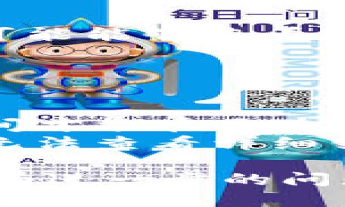要查询 TPWallet 的哈希值，您可以按照以下步骤操作：

### 查询 TPWallet 哈希值的步骤

1. **访问区块链浏览器**：
   - 根据您需要查询的链（如主网或测试网），访问对应的区块链浏览器。常见的浏览器包括 Etherscan（以太坊）、BscScan（币安智能链）等。

2. **输入哈希值**：
   - 在区块链浏览器的搜索栏中输入您要查询的哈希值。确保输入的哈希值没有错误，包括字母和数字的大小写。

3. **查看交易详情**：
   - 点击搜索按钮后，浏览器会显示与该哈希值相关的交易信息。您可以查看交易的状态、时间戳、区块高度、发送和接收地址等详细信息。

4. **使用 TPWallet 应用**：
   - 打开 TPWallet 应用，进入“钱包”或“交易记录”部分，您可能能够查看到与该哈希值相对应的交易记录。

### 查询注意事项

- **确认链的选择**：确保您在正确的区块链上进行查询。
- **交易确认时间**：如果您的交易刚刚发送，可能需要一些时间才能在区块链上确认和显示。
- **隐私设置**：请注意某些交易可能是私密的或采用隐私币，无法查看详细交易信息。

通过以上步骤，您可以轻松查询到 TPWallet 的哈希值信息。如有进一步的问题，欢迎再次咨询！