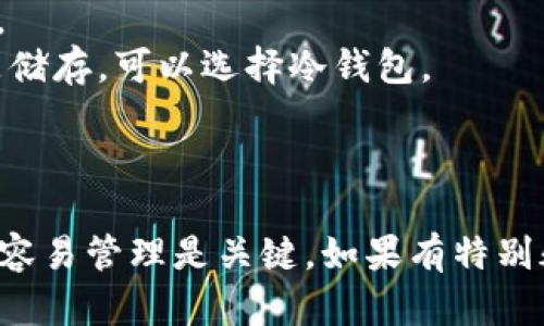 虚拟币钱包的选择关系到存储安全和交易便利。根据用户需求，以下是一些较为出名和广泛使用的虚拟币钱包：

### 热钱包（Hot Wallets）：
1. **Binance Wallet**: 适合追求交易便利的用户，集成了交易所功能。
2. **Coinbase Wallet**: 用户友好，支持多种几种主流虚拟币，方便随时随地进行交易。
3. **Exodus**: 提供漂亮的界面和多币种支持，适合新手和经验丰富的投资者。

### 冷钱包（Cold Wallets）：
1. **Ledger Nano S/X**: 硬件钱包，提供更高的安全性，不常连接网络，适合长时间储存。
2. **Trezor**: 功能强大，安全性高，适合大额投资者。

### 移动钱包：
1. **Trust Wallet**: 去中心化，可以管理多种币种，支持dApp，非常适合移动用户。
2. **Atomic Wallet**: 也支持多种虚拟币，用户界面友好。

### 桌面钱包：
1. **Bitcoin Core**: 官方钱包，适合深入了解比特币的用户。
2. **Electrum**: 快速、轻便，适合比特币用户。

选择钱包时，可以考虑以下几个方面：
- **安全性**: 需优先考虑，特别是如果你持有大额虚拟币。
- **方便性**: 如果你频繁交易，热钱包会更合适；如果只是储存，可以选择冷钱包。
- **支持币种**: 确保钱包支持你所需的虚拟币。
- **用户界面**: 直观易用的界面更加适合新手。

根据自身的需求选择合适的钱包类型，确保虚拟币的安全和容易管理是关键。如果有特别疑问或者需要帮助的地方，可以进一步咨询具体的使用问题。