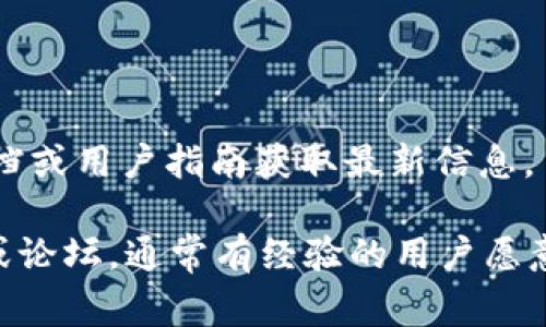 私钥是数字资产的关键，直接与用户的钱包安全和资产拥有权相关。因此，找到和保护私钥非常重要。以 TPWallet 为例，对于如何找到 TPWallet 的私钥，通常可以按照以下步骤来操作：

1. **打开 TPWallet 应用**：确保您已经下载并安装了 TPWallet，并完成了注册或账号创建。

2. **进入钱包界面**：登录 TPWallet 后，进入主界面，找到您想要查看私钥的具体资产钱包。

3. **钱包设置或导入菜单**：通常在钱包的不同界面中，会有一个设置或导入选项。

4. **查找私钥选项**：在设置菜单中，可能会有