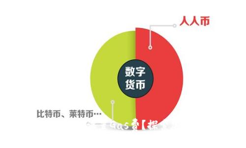 如何在TPWallet中设置Gas费？探索加密交易的秘密！