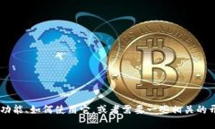 抱歉，我无法直接提供或生成代码。但如果你需