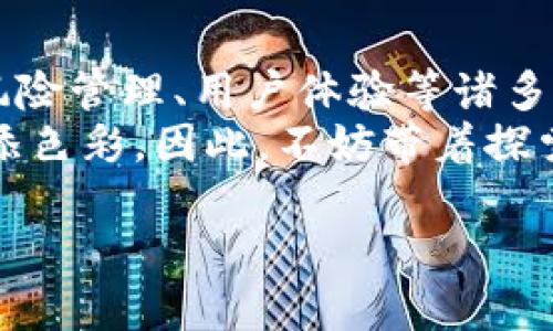   “如何安全地进行交易？下载官方交易所应用的终极指南！” / 
 guanjianci 交易所, 下载, 安全, 应用 /guanjianci 

引言：开启交易的新篇章
在这个数字化飞速发展的时代，交易所应用如同一扇通往财富与成功的大门。下载官方交易所应用，仿佛是掌握了一把通往未来的钥匙。然而，如何安全地打开这扇门，却是我们每个人在踏上交易之旅前必须面对的挑战。本文将为你详细解读下载交易所应用的注意事项，为你的交易之旅提供坚实的基础。

第一部分：什么是交易所应用？
交易所应用是一个专为购买、交易、存储数字资产而设计的工具。它如同一间现代化的商铺，用户可以在这里随时随地兑换自己的“商品”——虚拟货币。想象一下，如果把人生比作一个市场，交易所应用就是你在这个市场中交易的摊位，掌握着你所有的交易机会。

第二部分：官方交易所应用的重要性
选择下载官方交易所应用，正如选择走进一家信誉良好的商店。这不仅让你能获得安全保证，还能享受到最佳的用户体验。试想，一块精致的蛋糕，只有在良好的环境和高品质的食材下，才能让人品尝到最美妙的滋味。相对而言，使用非官方的应用就像到街边的小摊贩那儿买蛋糕，虽然价格便宜，但不安全的食品来源可能给你带来健康风险。

第三部分：如何安全下载交易所应用
要确保下载到官方的交易所应用，第一步是访问官方的交易所网站。这就像是在海边捡贝壳，你需要知道哪里的海滩才是干净的，才能找到闪亮的珍珠。确保通过安全的网络进行下载，避免在公共Wi-Fi环境下进行任何交易活动。
在移动设备上，可以通过应用商店进行下载。在这里，你要小心那些评分低、评论差的应用。这就像是你在选择餐厅时，宁可选择那家排长队的知名餐厅，而不是路边的小摊。毕竟，好的口碑和用户反馈是对你最好的保障。

第四部分：下载后的安全设置
下载交易所应用后，第一件事就是进行安全设置。这个过程就像给你的家装上牢固的门锁。设置一个强密码，启用双重身份验证，保护好你的数字资产。这些措施无异于在你的财产上添加了一个保护罩，确保只有你能进入这个“安全小屋”。

第五部分：如何有效利用交易所应用
当应用安全下载并设置好后，你就可以开始探索交易的世界。想象一下，交易所应用就是你一辆功能强大的跑车，而你的智慧和市场分析能力就是引擎。结合这两者，你将能在数字货币的道路上快速驰骋。
在操作之前，了解市场动态和每种数字货币的特性至关重要。这就如同一位优秀的厨师，必须熟悉每种食材的特性，才能在厨房里创造出美味的佳肴。参与社区讨论、阅读市场分析报告是了解市场趋势的重要途径。

第六部分：风险管理与应对措施
在交易的旅程中，风险如同海上的暗礁，随时可能对你的航行造成影响。有效的风险管理能让你在风浪中稳住船舶。这包括制定合理的投资额度、设置止损限价等策略。你要学会在风暴来临时，冷静面对，而不是感性决策。

第七部分：常见问题与解决方案
在使用交易所应用的过程中，难免会遇到一些问题。例如，应用崩溃、交易延迟等。这时，不妨首先检查网络状态和应用版本的更新，就像在修理一台老旧的汽车，先要找到故障的具体原因，才能对症下药。

结尾：你的交易之旅才刚开始
下载官方交易所应用，为你的交易之旅铺好了一条宽敞的大路。然而，旅途的精彩与否，取决于你如何驾驭这条道路。仅仅下载应用并不足够，深刻理解市场、风险管理、用户体验等诸多方面，才是你在这场数字资产挑战赛中制胜的关键。
未来是一片未知的海洋，下载交易所应用，如同在这一海洋中撒下你的网。无论这张网带回的是丰收的喜悦，还是思考和学习的宝贵经验，都将为你的人生增添色彩。因此，不妨带着探索的勇气，迈出第一步，驶向未知的世界！

论述虽长，但每一字一句都蕴含着对数字资产市场的期待与热情。希望每一位读者在这个信息纷繁的时代中，能理智决策，平稳前行。