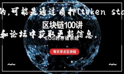 TPWallet 作为一种数字资产管理工具，不像传统股票或基金有明确的分红机制。TPWallet 主要是用于存储、管理和交换各种数字资产。不过，如果你指的是某个特定的代币或项目在 TPWallet 上的分红机制，那就取决于该项目本身的设计和规则。

在某些去中心化金融 (DeFi) 生态系统中，某些代币可能会为持有者提供奖励或分红，这通常是项目方设定的，可能是通过质押(token staking)机制来实现的，这种情况下，通过在 TPWallet 上质押这些代币，用户有可能获得一定的收益。

若要了解具体的分红政策和机制，建议你查看相关项目的白皮书或官方公告，以及在 TPWallet 相关的社区和论坛中获取更新信息。 

请记住，加密货币市场风险高，投资需谨慎。