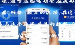 要在TPWallet中查看通道，通常你可以按照以下步骤