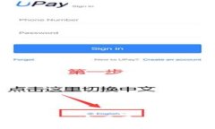如何安全下载TPWallet App官网正版？揭开数字钱包