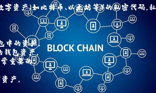 TPWallet的私钥是指用户在TPWallet（一个加密数字货币钱包）中用于访问、管理和控制其数字资产（如比特币、以太坊等）的私密代码。私钥的安全性至关重要，因为它能够授权用户进行交易、转移资金以及管理钱包中的所有资产。

#### 私钥的关键点：

- **唯一性**：每个钱包都有一个独特的私钥，只有持有该私钥的用户才能访问和管理该钱包中的资产。
- **安全性**：私钥必须妥善保管，避免被他人获取。如果私钥泄露，其他人可以完全控制你的钱包资产。
- **不可恢复性**：如果用户丢失私钥，通常无法找回钱包中的数字资产，因此备份私钥是非常重要的。

在使用TPWallet时，用户需要理解私钥的重要性，并采取必要的安全措施，以保护自己的数字资产。